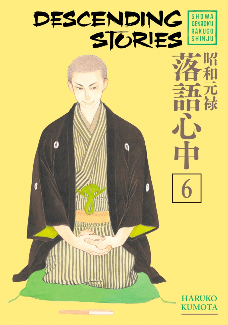 Descending Stories: Showa Genroku Rakugo Shinju Vol.  6 - MangaShop.ro