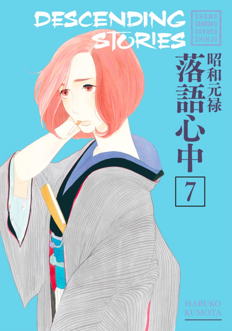 Descending Stories: Showa Genroku Rakugo Shinju Vol.  7 - MangaShop.ro