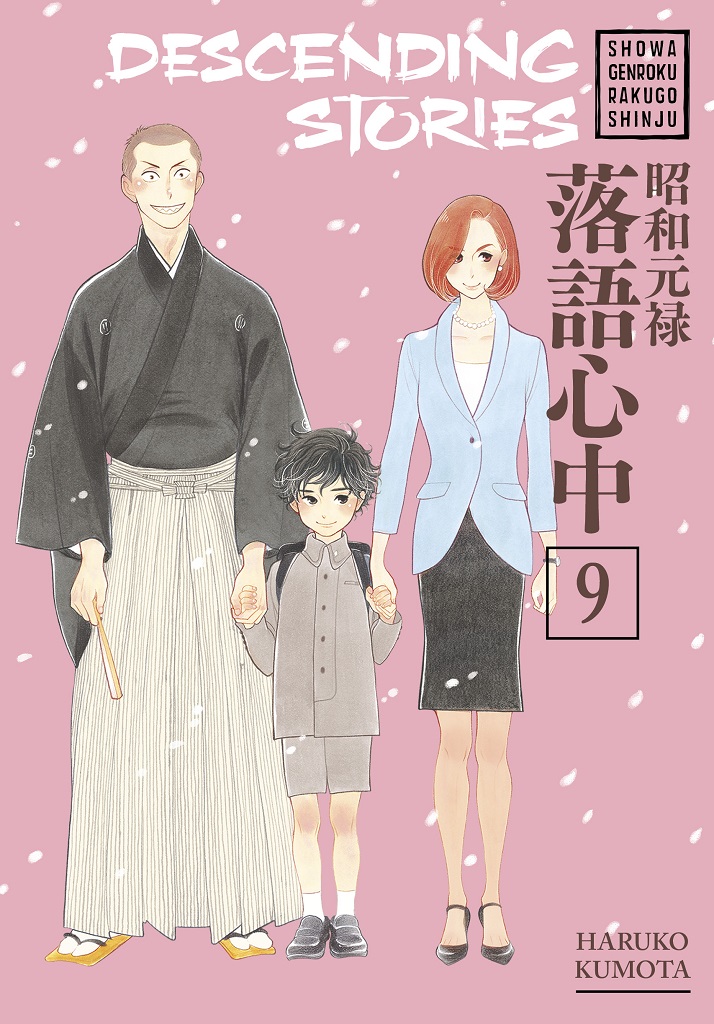 Descending Stories: Showa Genroku Rakugo Shinju Vol.  9 - MangaShop.ro