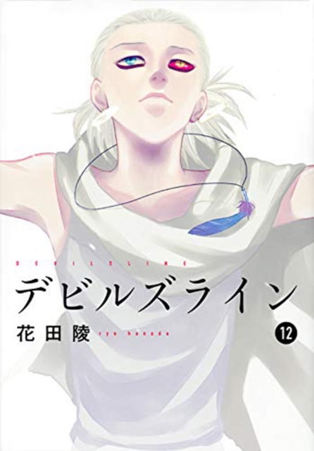 Devils' Line Vol. 12 - MangaShop.ro