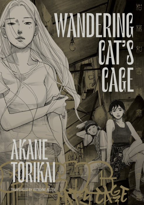 Wandering Cat's Cage (Hardcover) - MangaShop.ro