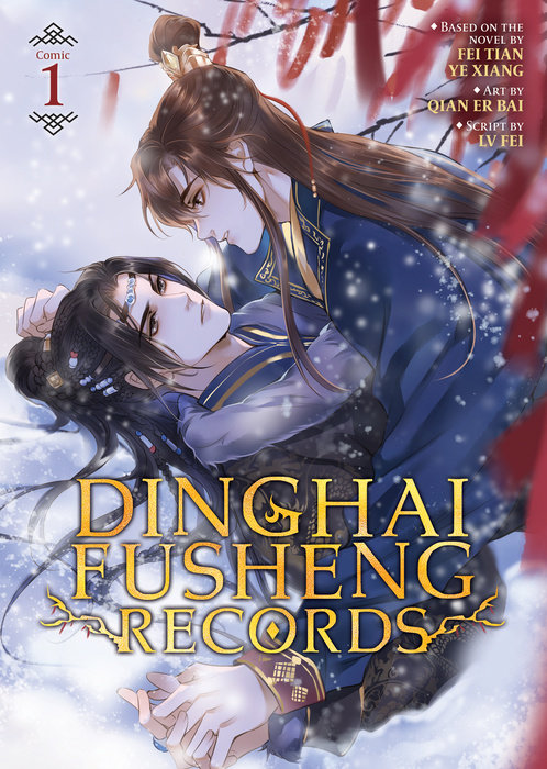 Dinghai Fusheng Records (the Comic / Manhua) Vol. 1 - MangaShop.ro