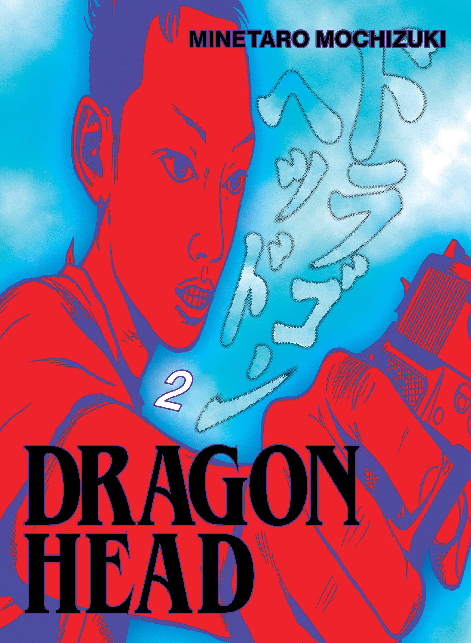 Dragon Head 2 - MangaShop.ro