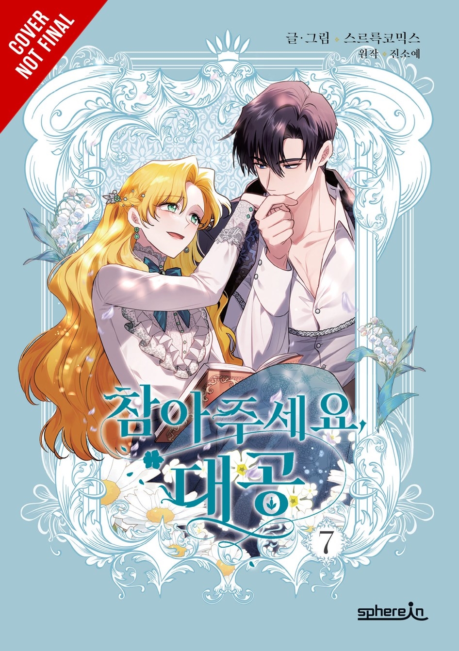 Finding Camellia, Vol. 7 - MangaShop.ro