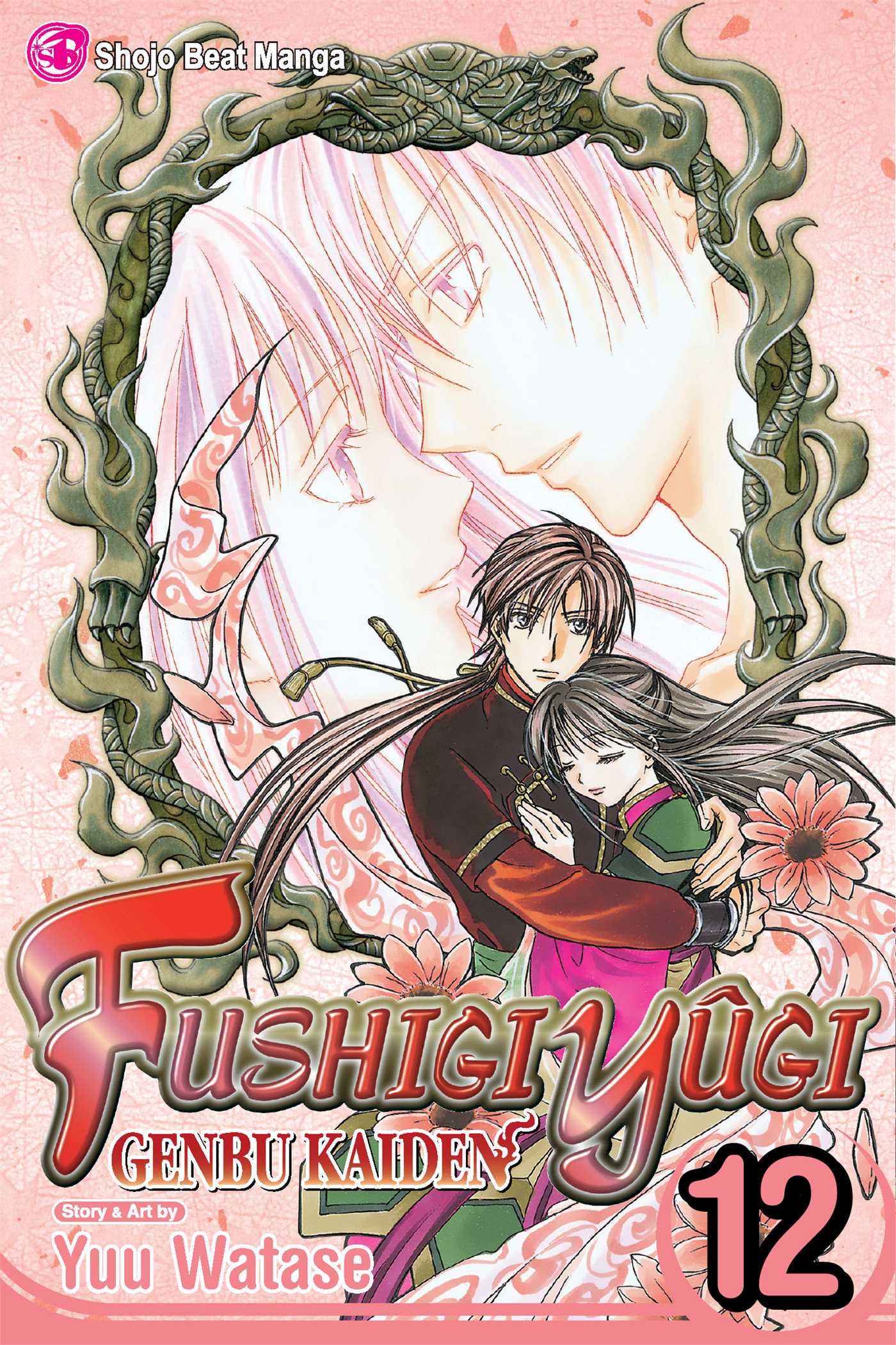 Fushigi Yugi: Genbu Kaiden Vol. 12 - MangaShop.ro
