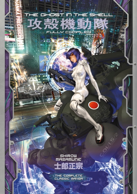 The Ghost in the Shell: Fully Compiled (Complete Hardcover Collection) (Hardcover) - MangaShop.ro