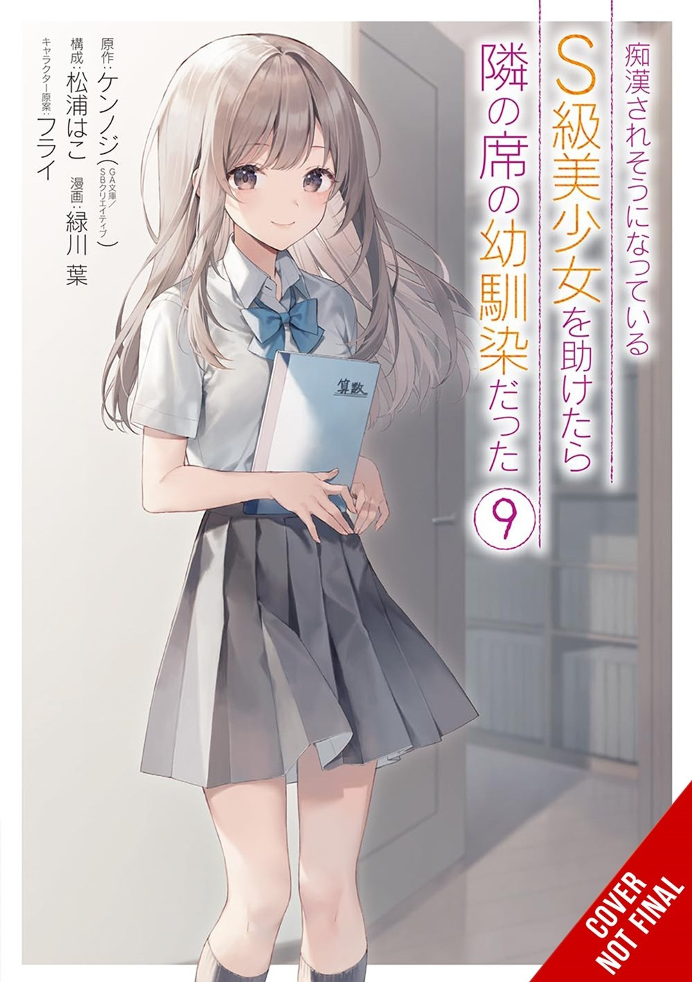 The Girl I Saved on the Train Turned Out to Be My Childhood Friend, Vol. 9 - MangaShop.ro