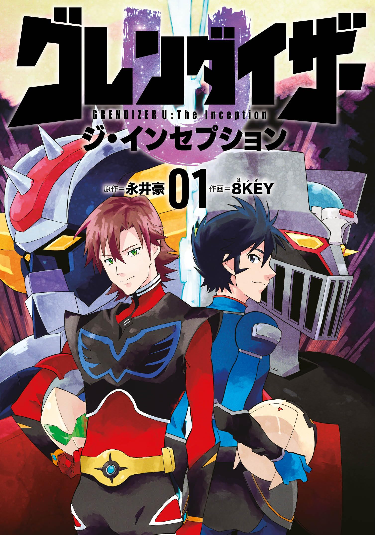 Grendizer U: The Inception - MangaShop.ro