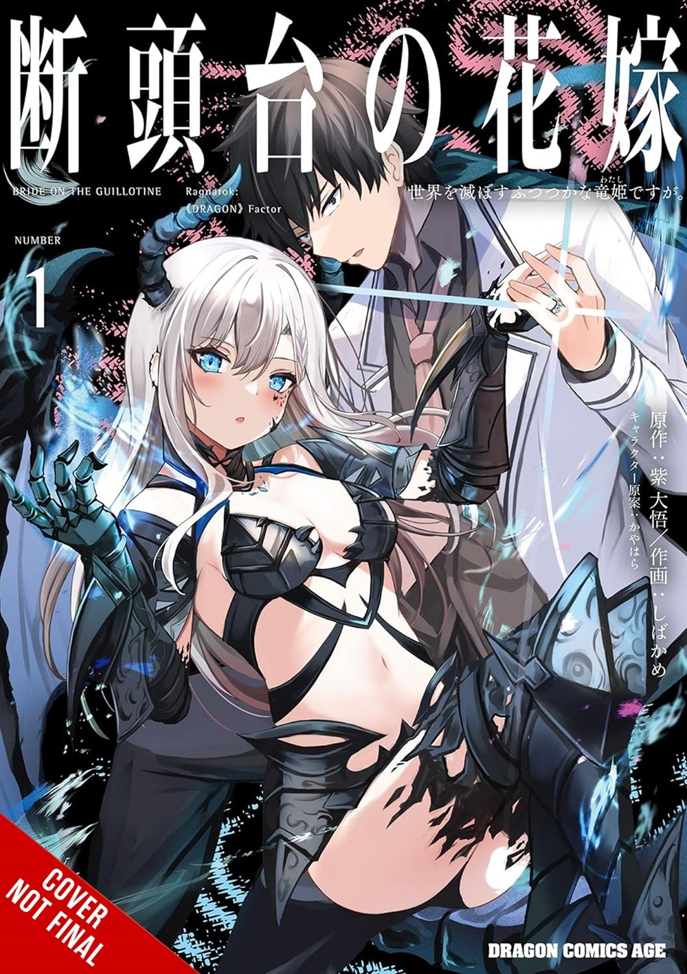 Guillotine Bride, Vol. 1 (Manga): I'm Just a Dragon Girl Who'll Destroy the World. - MangaShop.ro