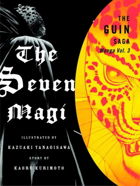 Guin Saga: The Seven Magi Vol.  3 - MangaShop.ro