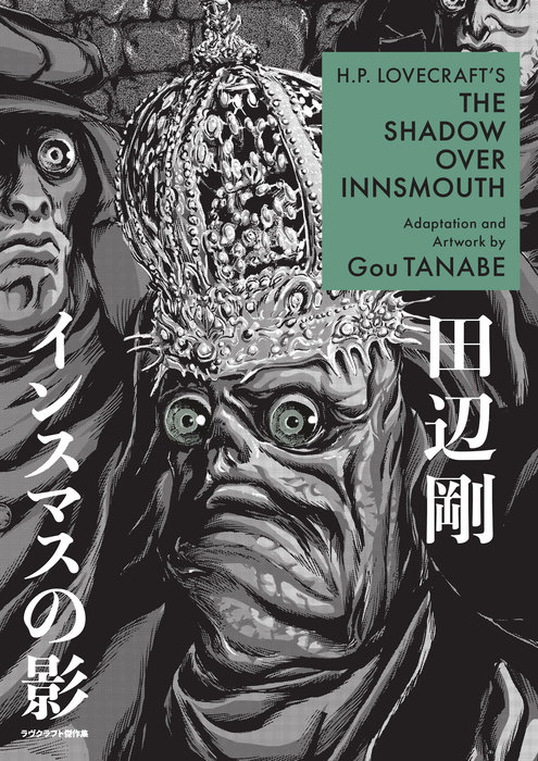 H.P. Lovecraft's the Shadow Over Innsmouth - MangaShop.ro
