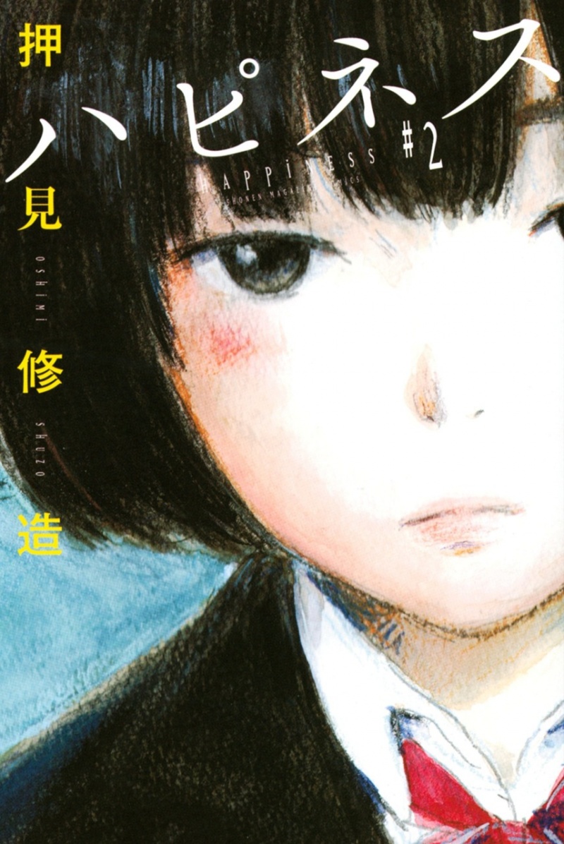 Happiness Vol.  2 - MangaShop.ro