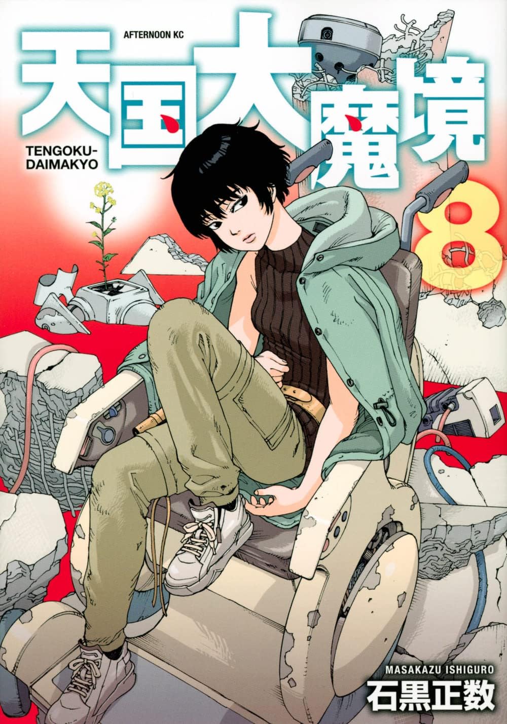 Heavenly Delusion, Volume 8 - MangaShop.ro