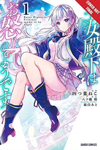 Her Royal Highness Seems to Be Angry Vol.  1 - MangaShop.ro