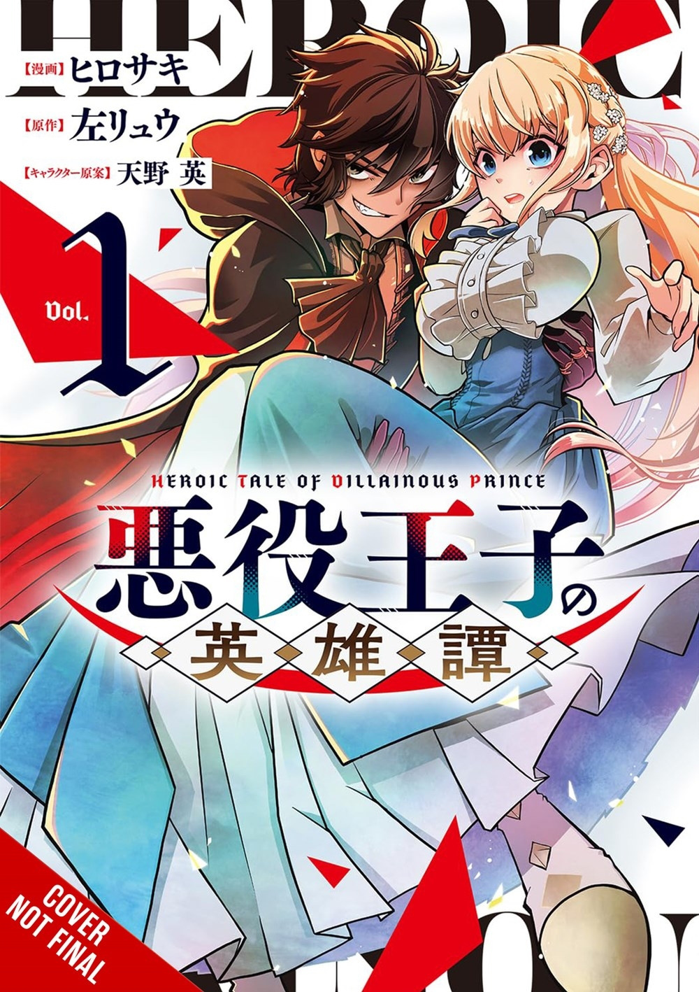 Heroic Tale of the Villainous Prince, Vol. 1 - MangaShop.ro