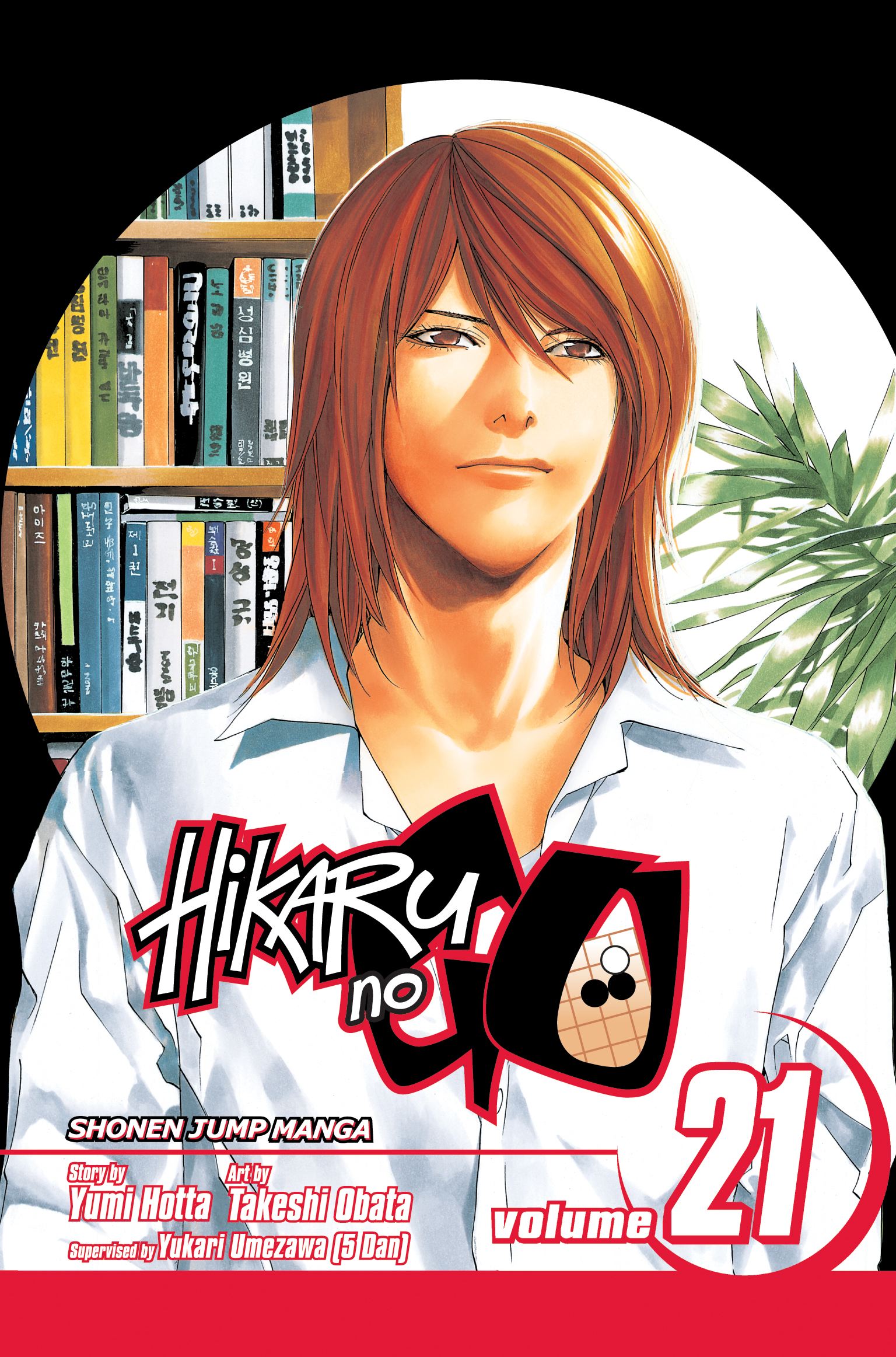Hikaru no Go Vol. 21 - MangaShop.ro