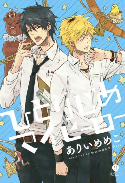 Hitorijime My Hero Vol.  1 - MangaShop.ro