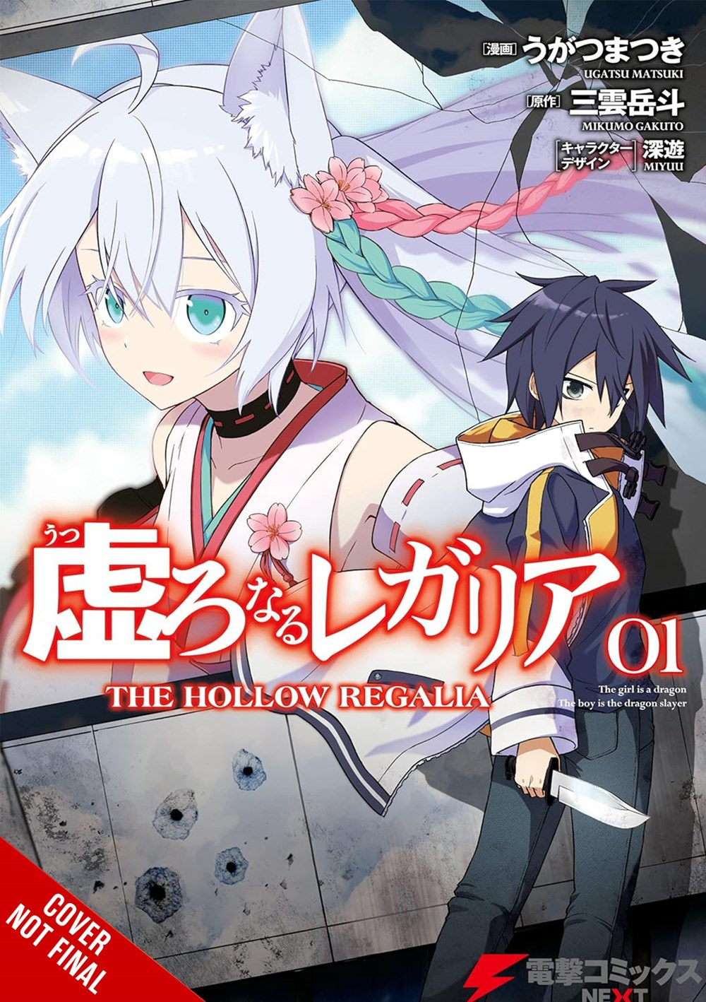 Hollow Regalia, Vol. 1 (Manga) - MangaShop.ro
