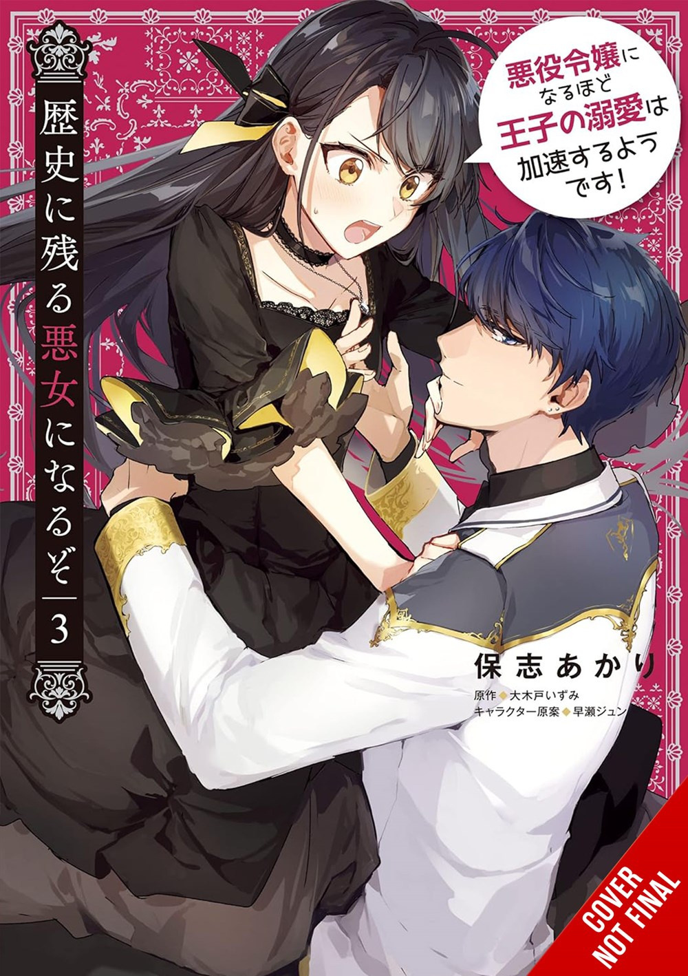 I'll Become a Villainess Who Goes Down in History, Vol. 3 - MangaShop.ro