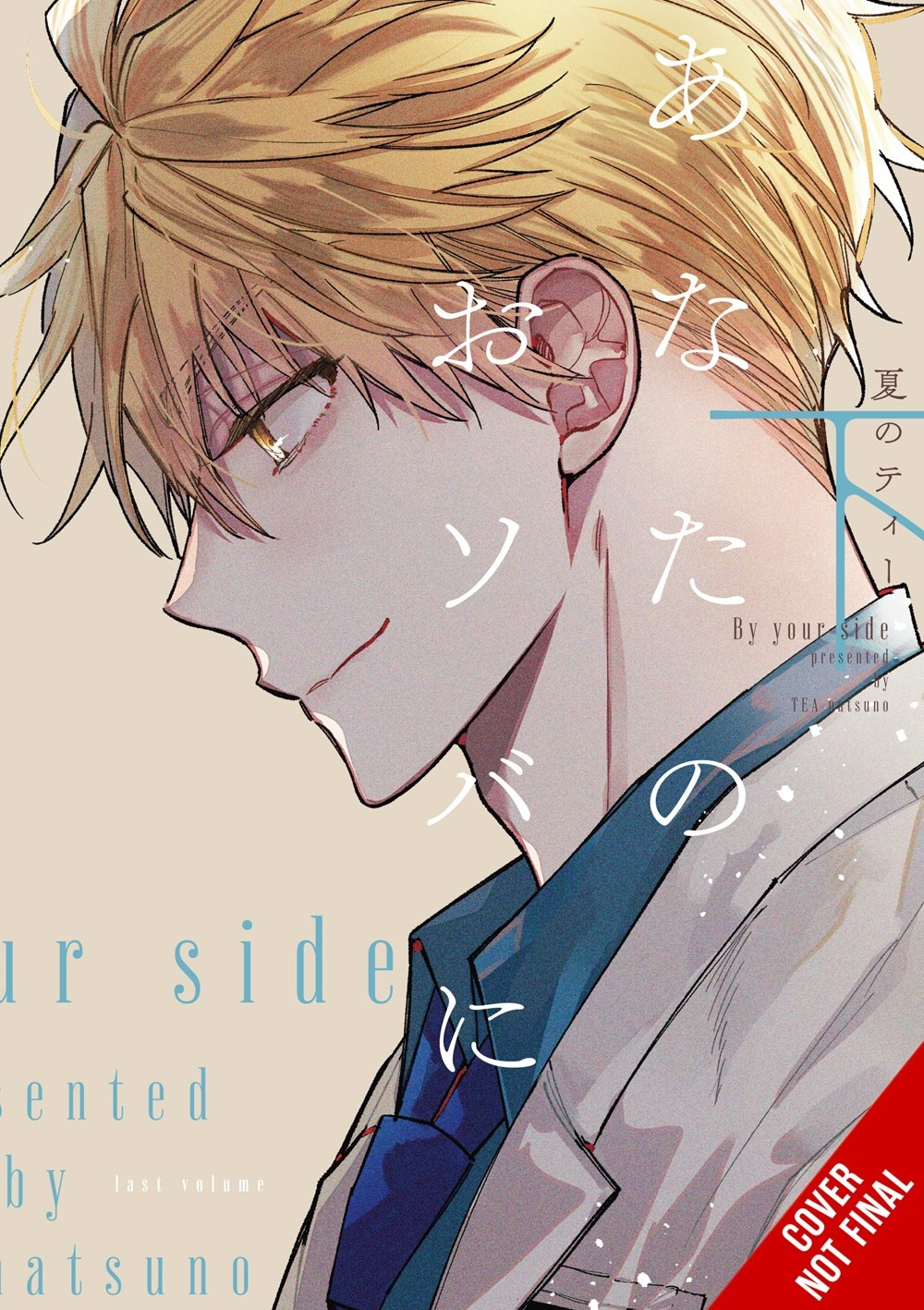 I'm Here, Beside You, Vol. 2 - MangaShop.ro