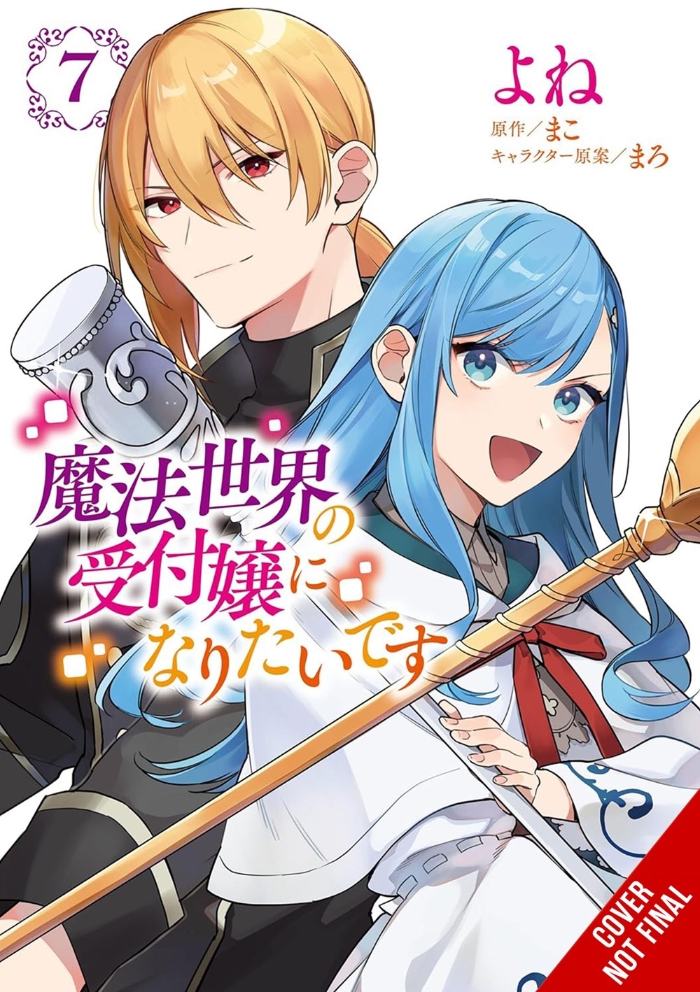 I Want to Be a Receptionist in This Magical World, Vol. 7 - MangaShop.ro