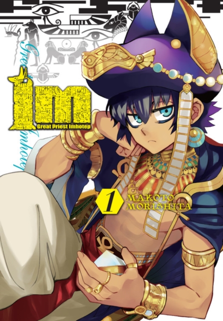 Im: Great Priest Imhotep Vol.  1 - MangaShop.ro