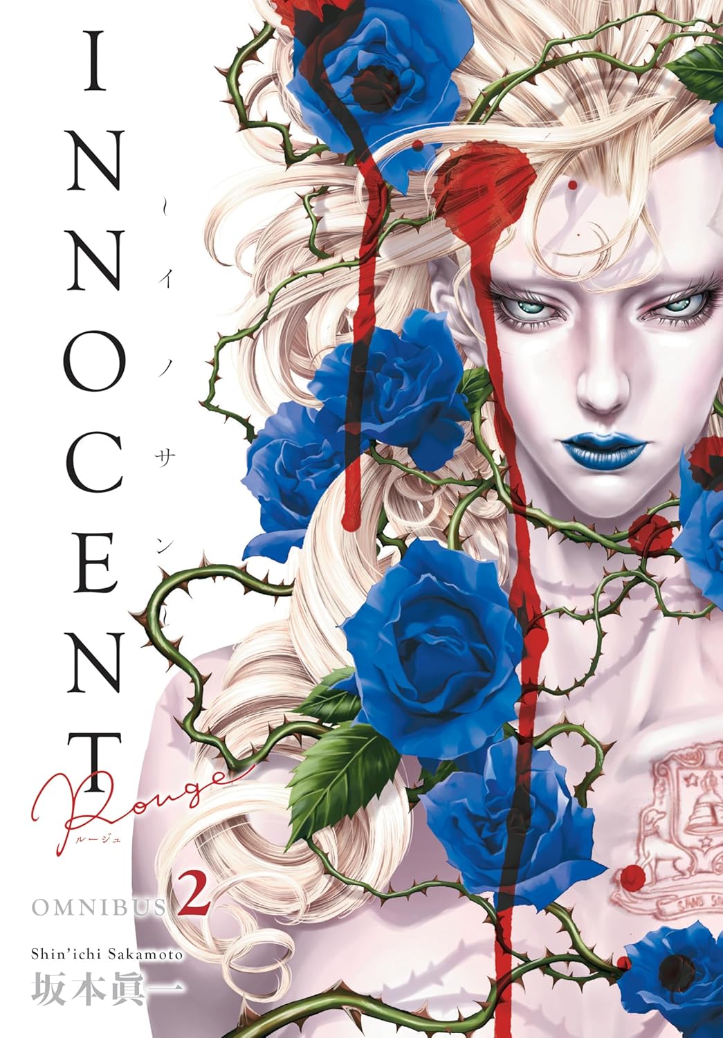 Innocent Rouge Omnibus Volume 2 - MangaShop.ro