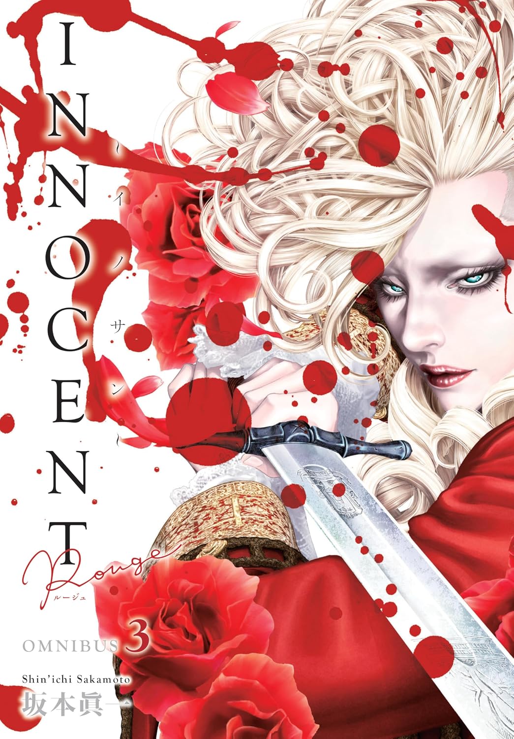 Innocent Rouge Omnibus Volume 3 - MangaShop.ro