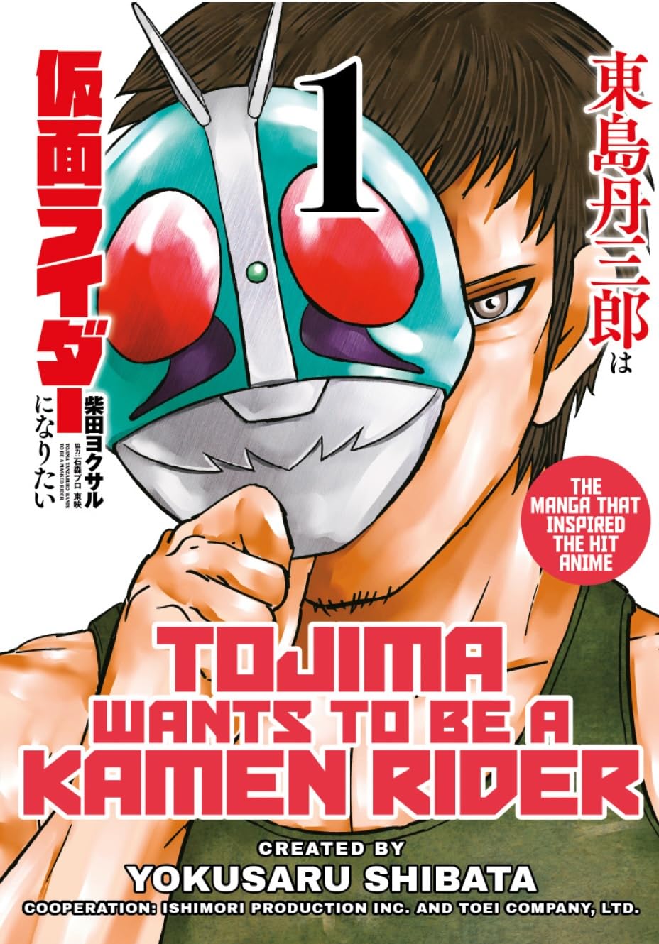 Tojima Wants to Be a Kamen Rider Vol. 1 - MangaShop.ro