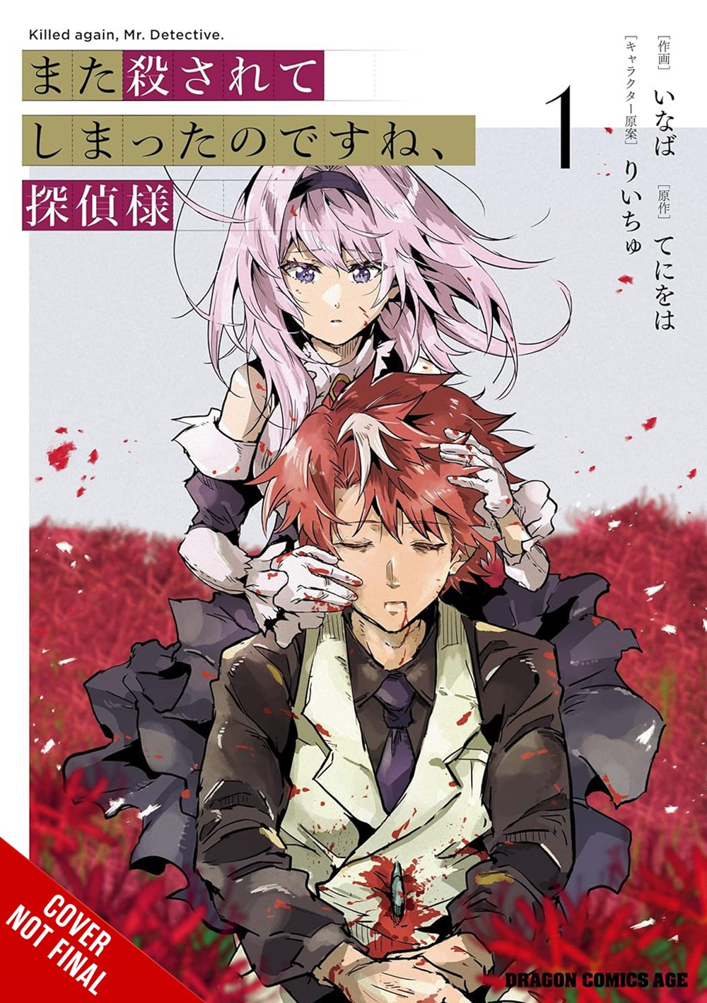 Killed Again, Mr. Detective?, Vol. 1 - MangaShop.ro