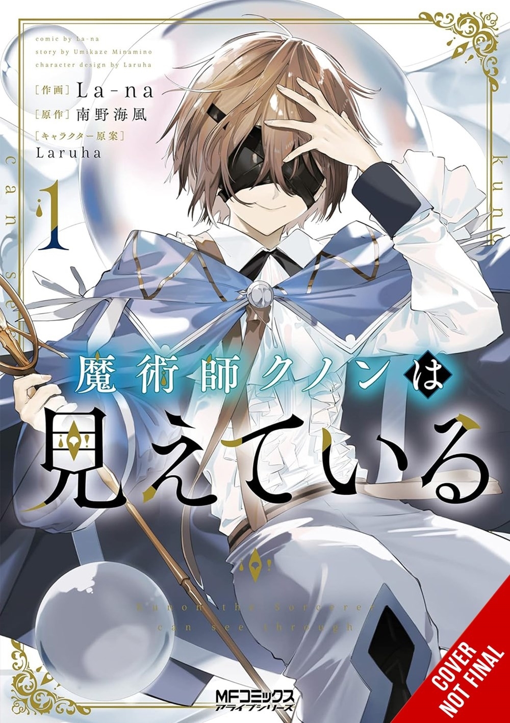 Kunon the Sorcerer Can See, Vol. 1 (Manga) - MangaShop.ro