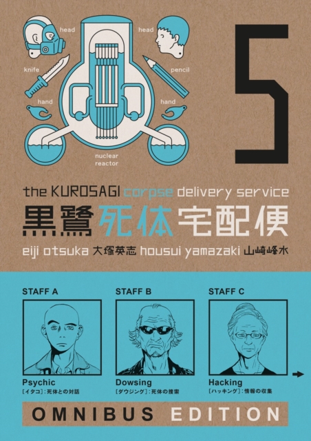 The Kurosagi Corpse Delivery Service: Book Five Omnibus - MangaShop.ro