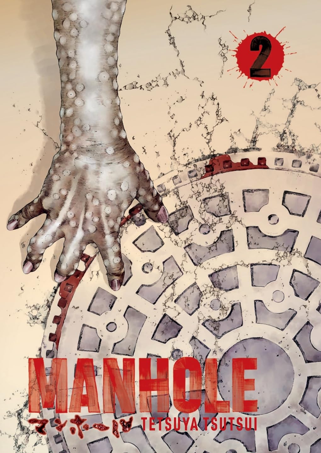 Manhole Vol. 2 - MangaShop.ro