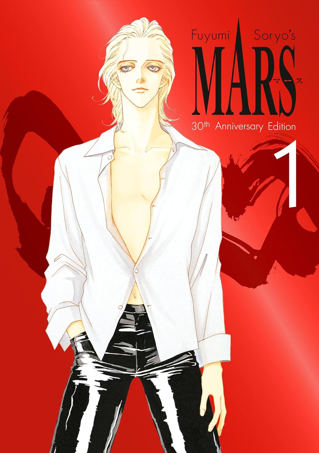 Mars 30th Anniversary Edition 1 (Hardcover) - MangaShop.ro