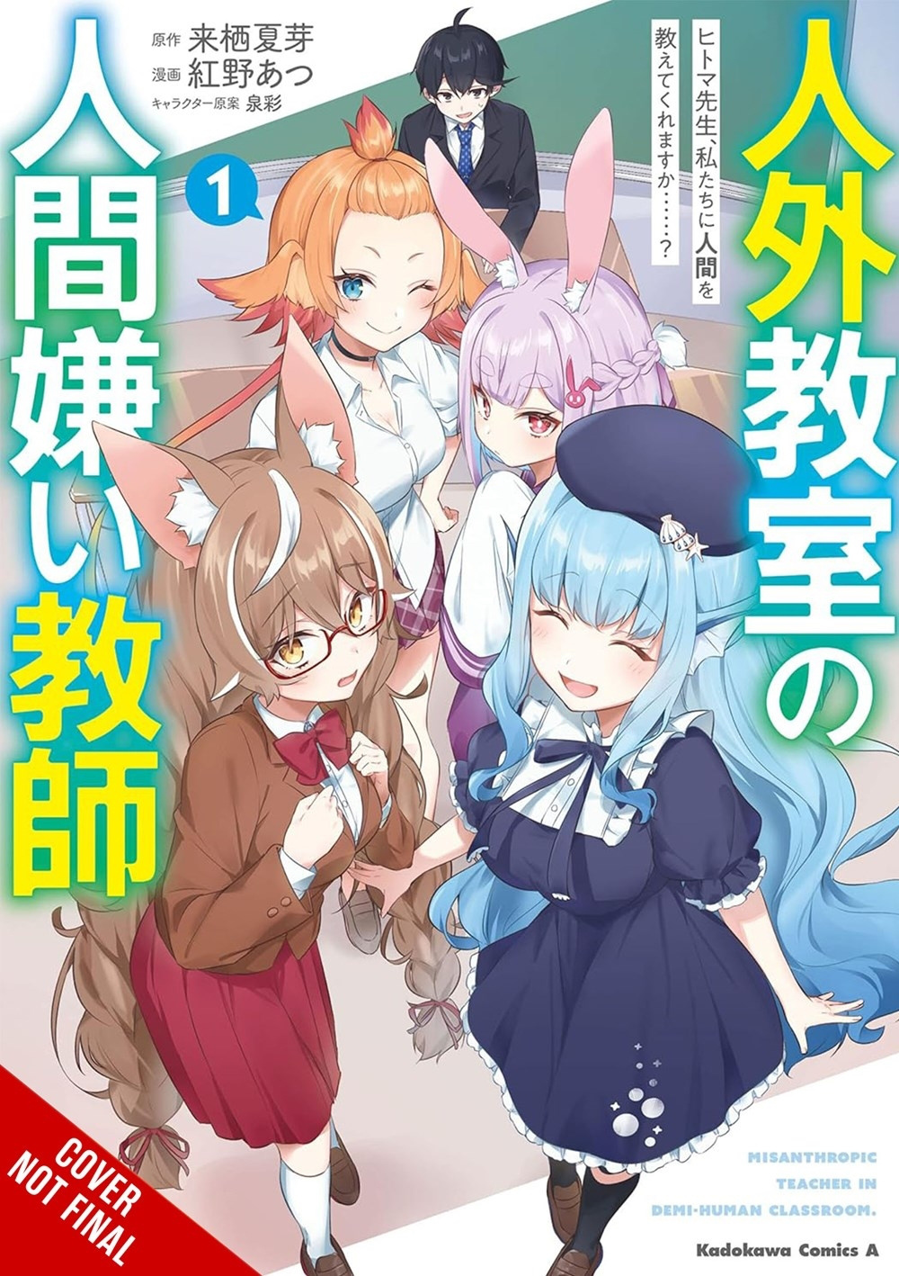 Misanthrope Teaches a Class for Demi-Humans, Vol. 1 (Manga): Mr. Hitoma, Won't You Teach Us about Humans...? - MangaShop.ro