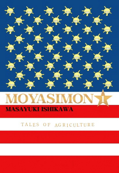 Moyasimon Vol.  1 - MangaShop.ro