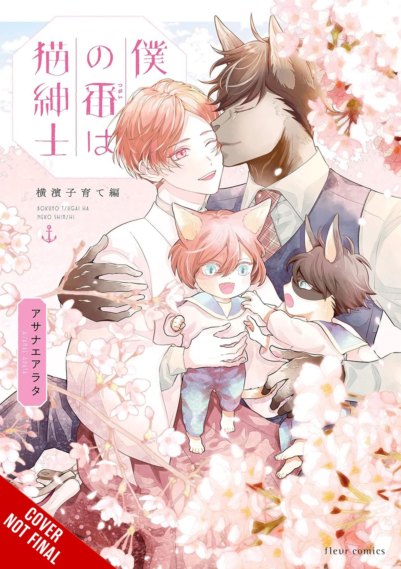 My Mate Is a Feline Gentleman: Yokohama ARC, Vol. 4 - MangaShop.ro