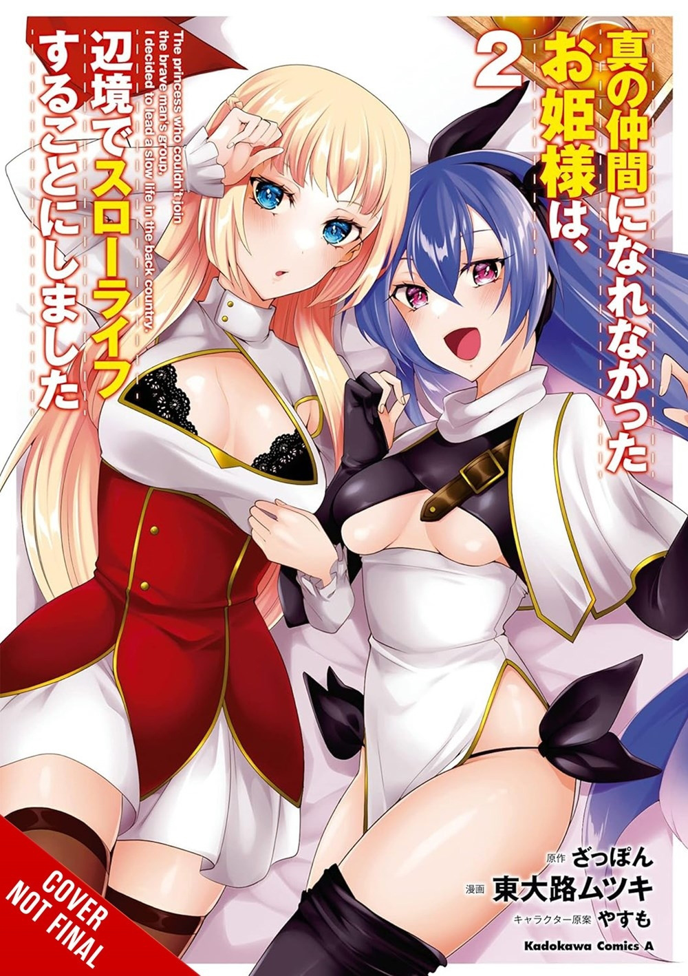 Rejected by the Hero's Party, a Princess Decided to Live a Quiet Life in the Countryside, Vol. 2: Volume 2 - MangaShop.ro