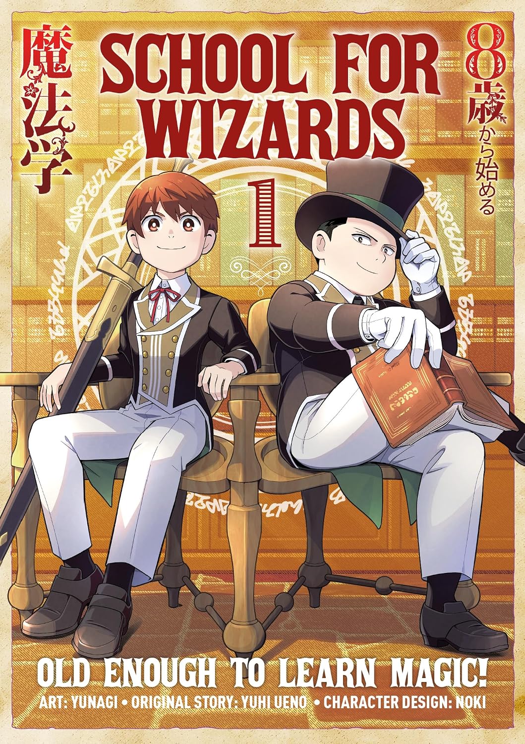 School for Wizards: Old Enough to Learn Magic Vol. 1 - MangaShop.ro