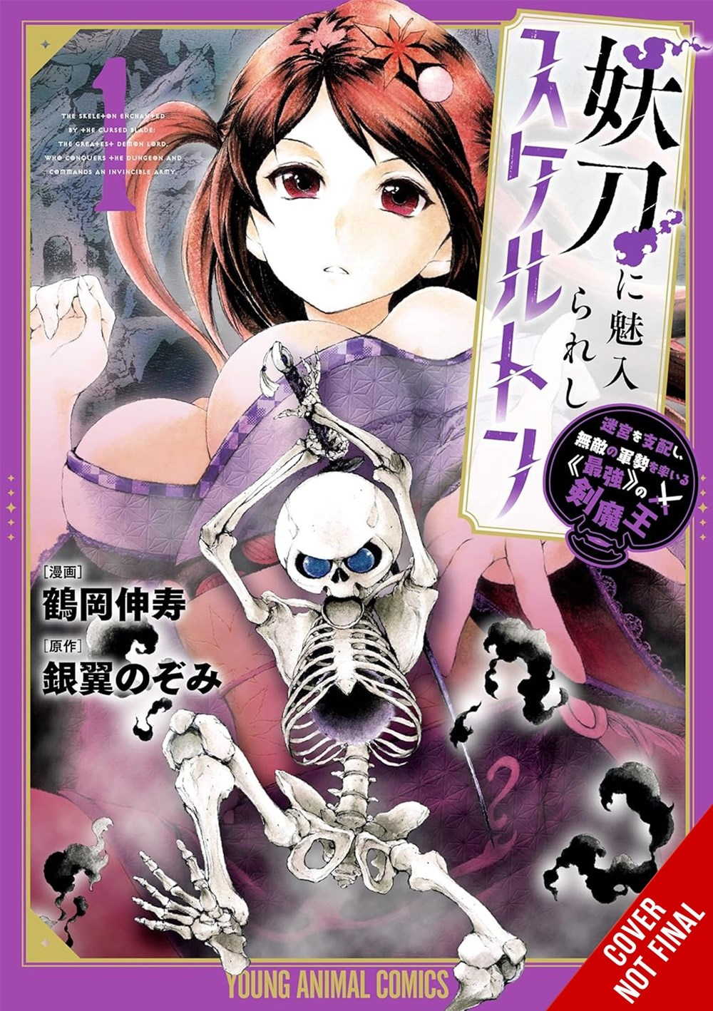 Skeleton Enchanted by the Cursed Blade, Vol. 1: The Greatest Demon Lord, Who Conquers the Dungeon and Commands an Invincible Army - MangaShop.ro