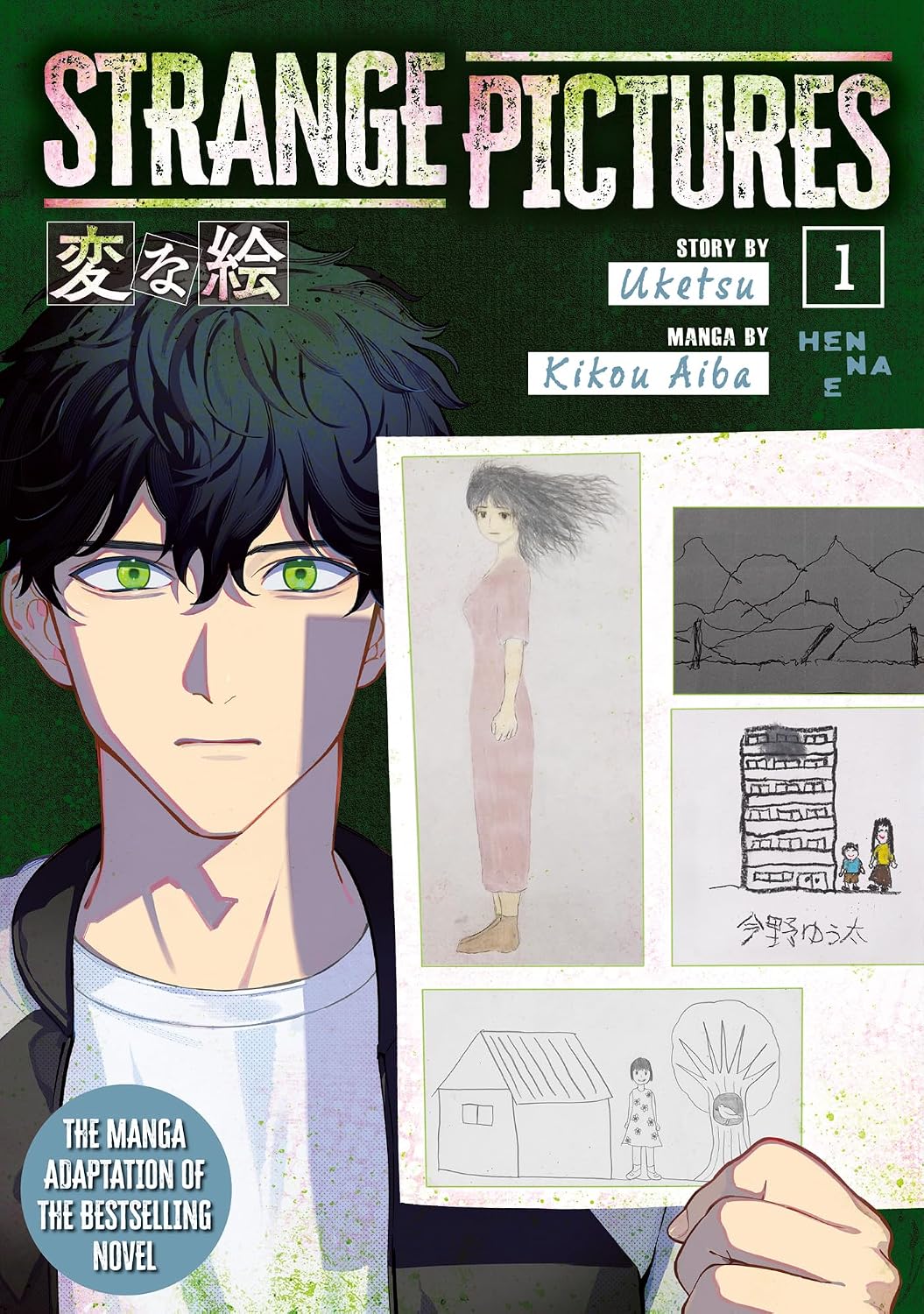 Strange Pictures Vol.1 - MangaShop.ro