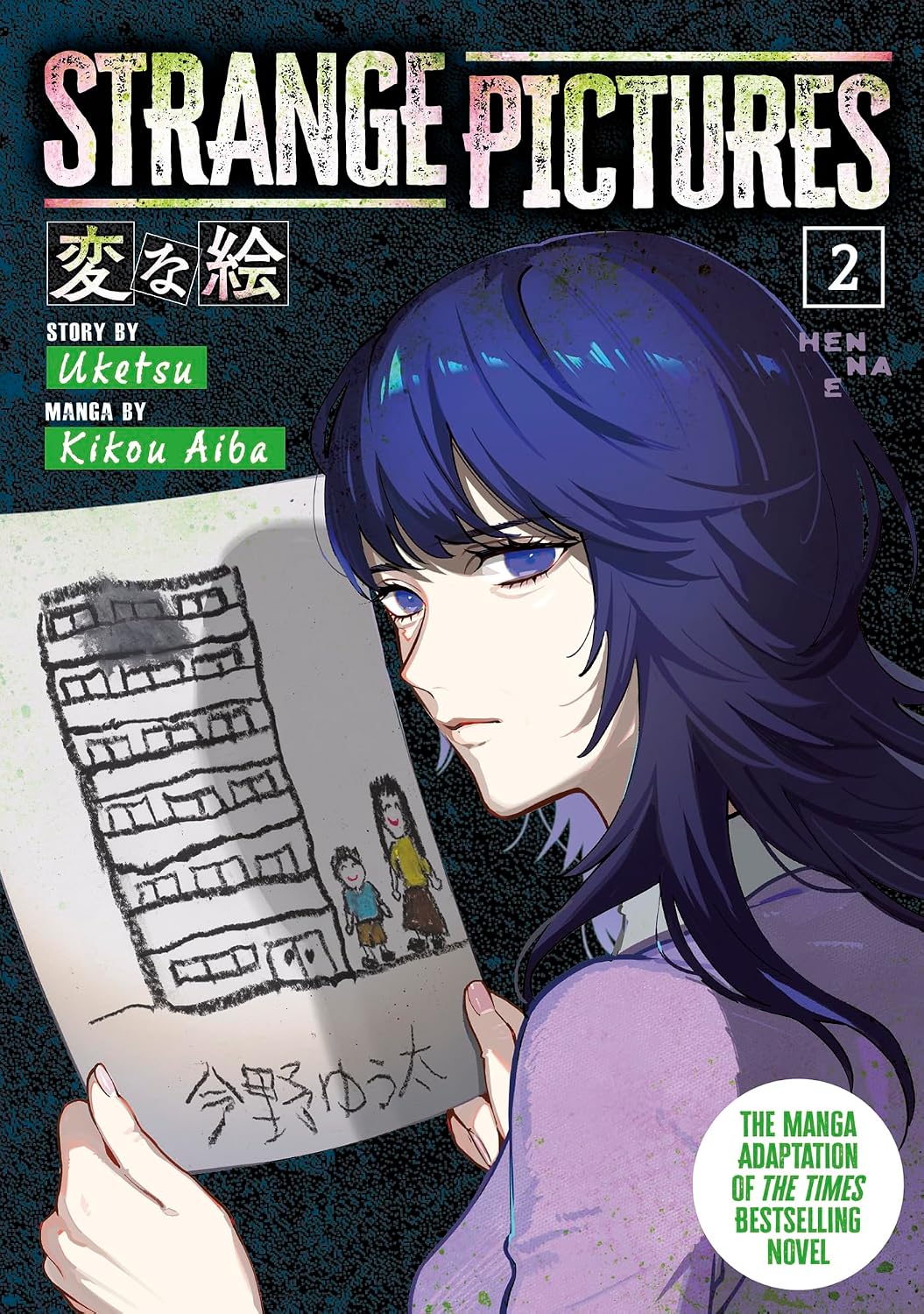 Strange Pictures Vol.2 - MangaShop.ro