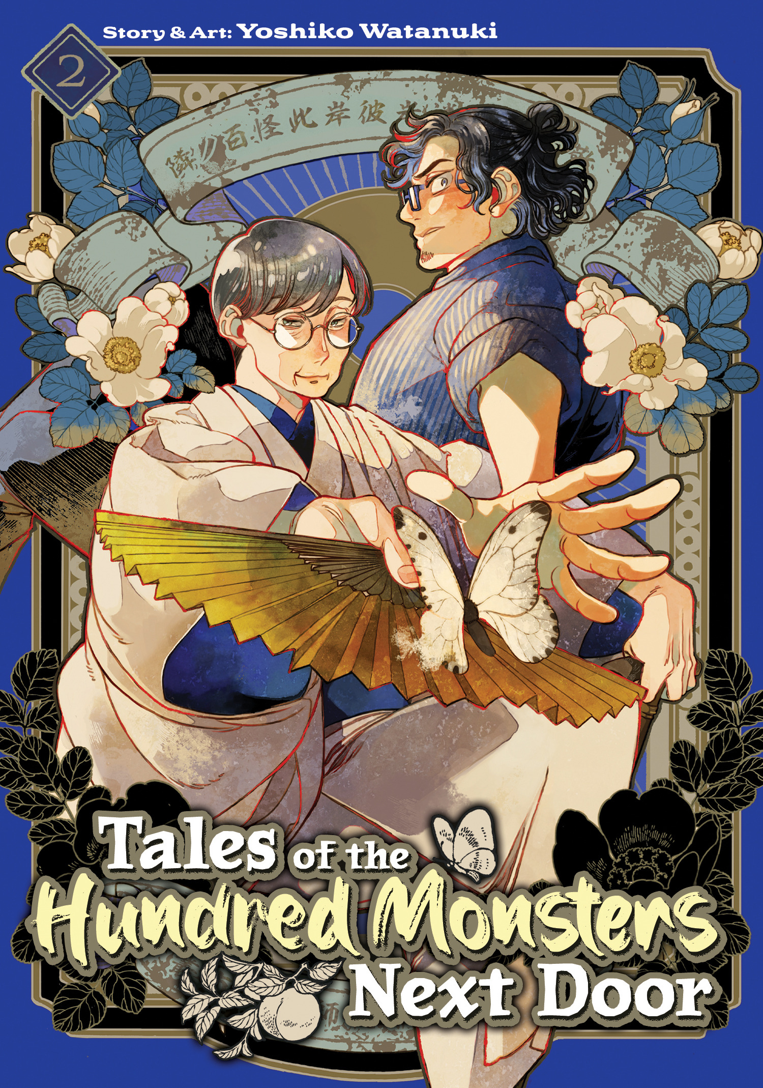 Tales of the Hundred Monsters Next Door Vol. 2 - MangaShop.ro