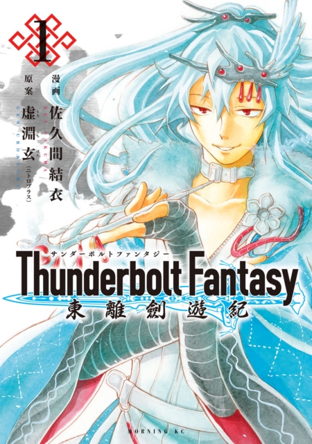 Thunderbolt Fantasy Omnibus I (Vol. 1-2) - MangaShop.ro
