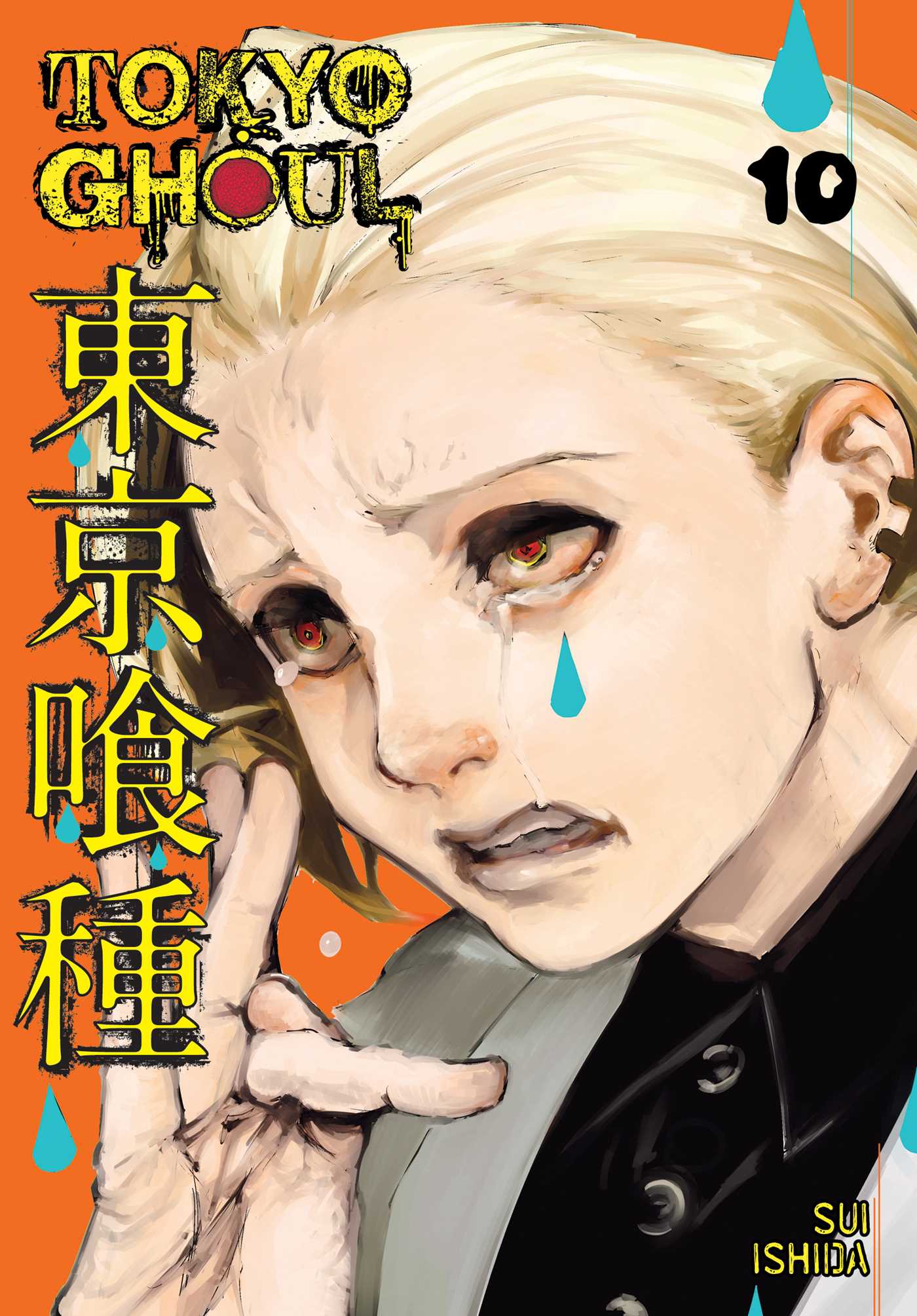 Tokyo Ghoul Vol. 10 - MangaShop.ro