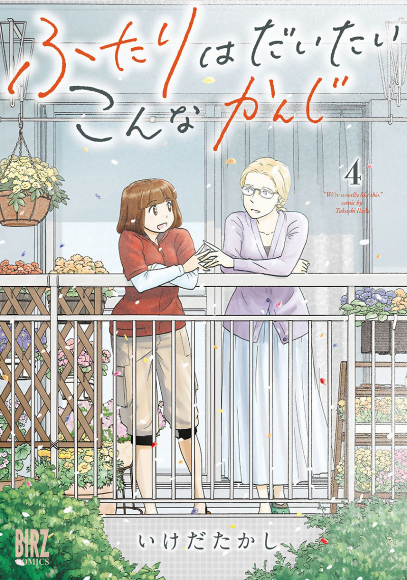 The Two of Them Are Pretty Much Like This Vol. 4 - MangaShop.ro