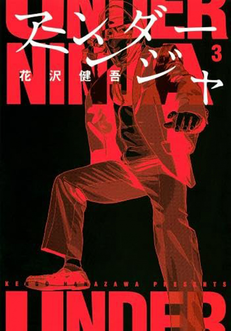 Under Ninja, Volume 3 - MangaShop.ro