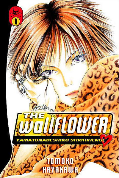 The Wallflower Vol.  1 - MangaShop.ro