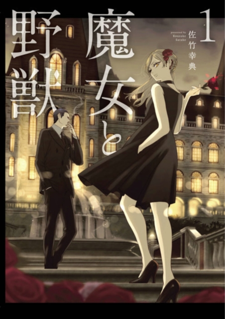 The Witch and the Beast Vol.  1 - MangaShop.ro