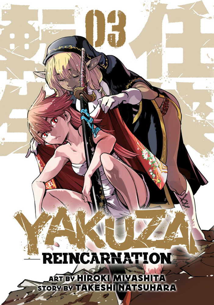 Yakuza Reincarnation Vol. 3 - MangaShop.ro